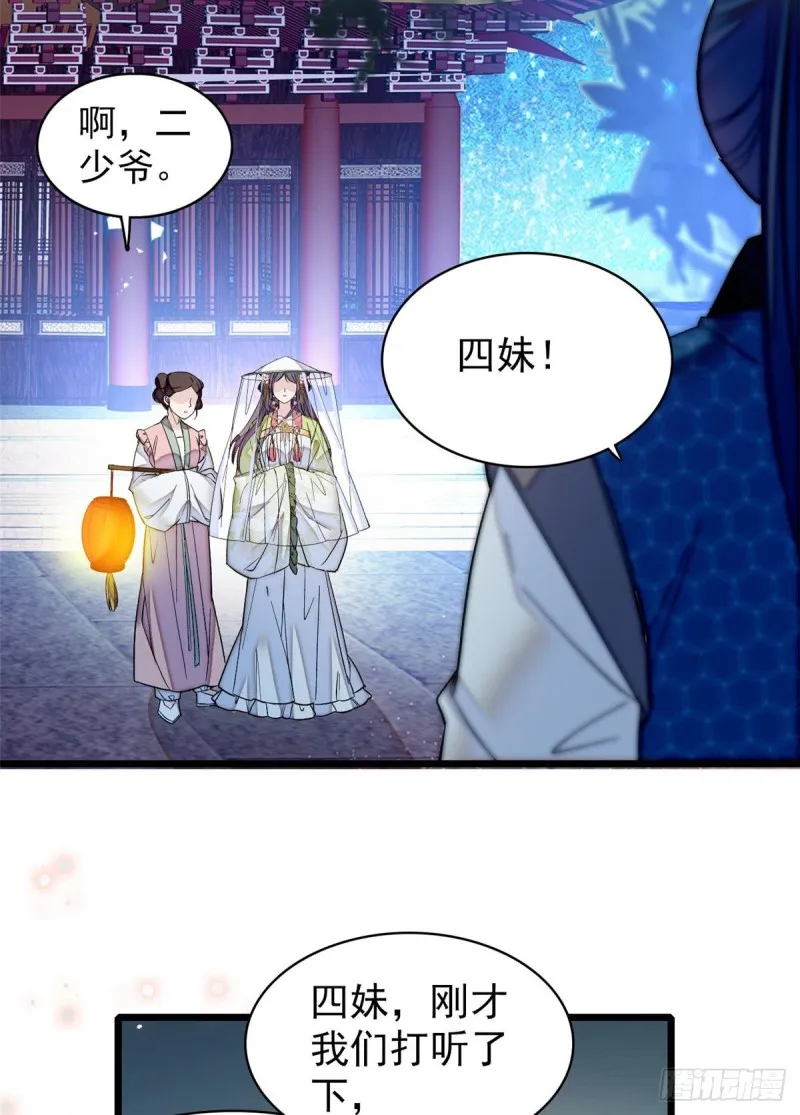 第64话 我家似思考也这么可爱 第28页