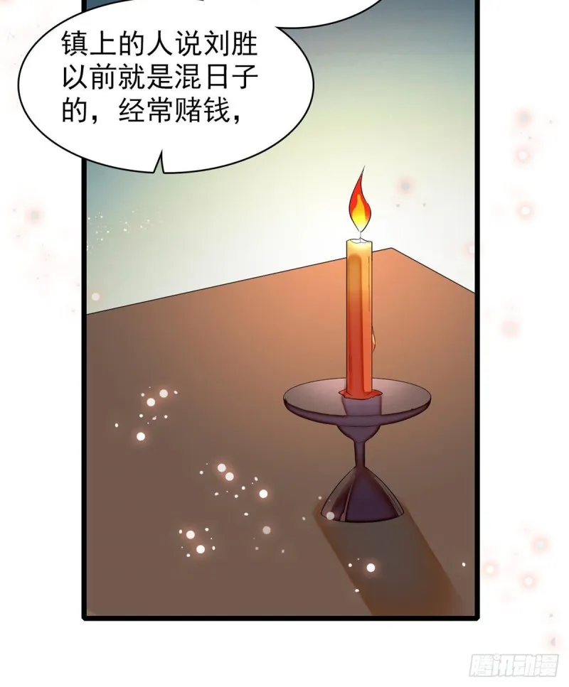 第64话 我家似思考也这么可爱 第29页