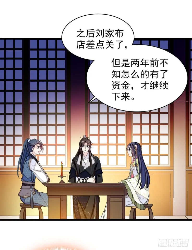 第64话 我家似思考也这么可爱 第30页