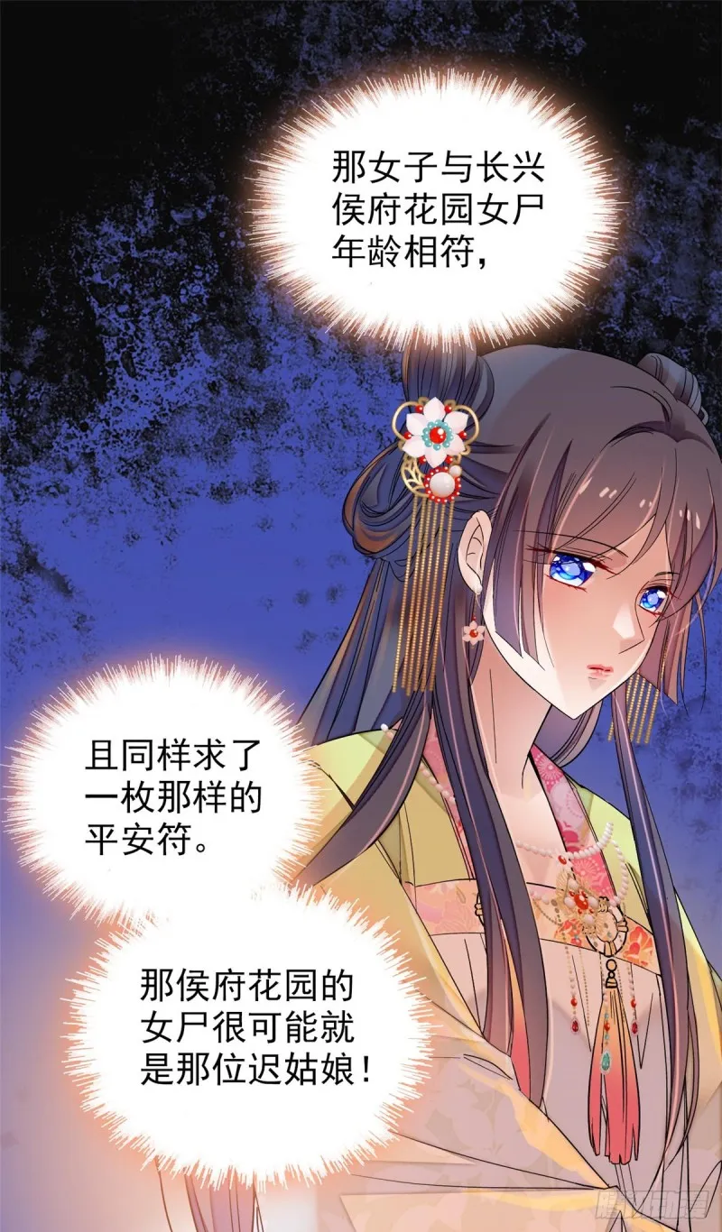 第64话 我家似思考也这么可爱 第33页