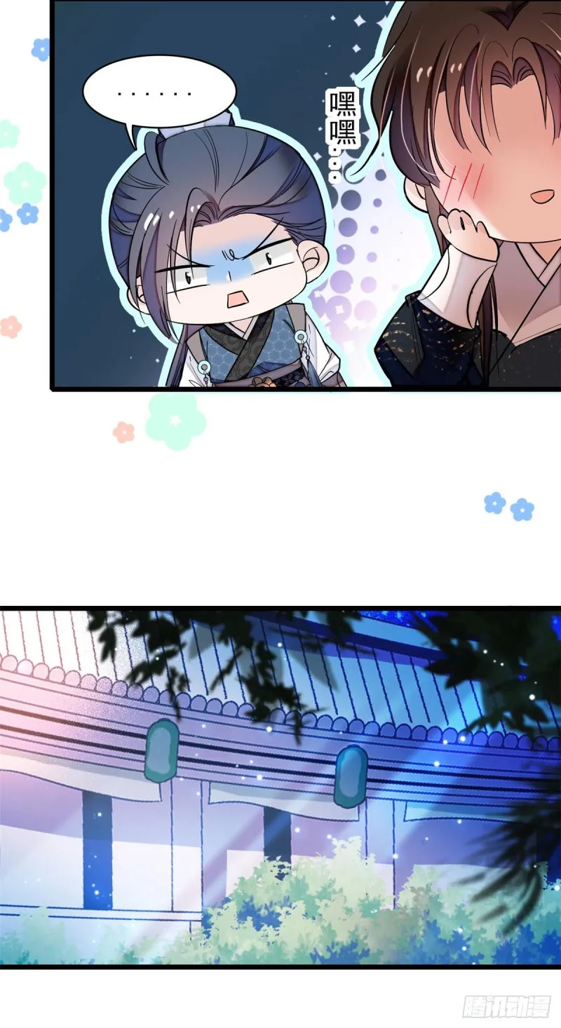 第64话 我家似思考也这么可爱 第35页
