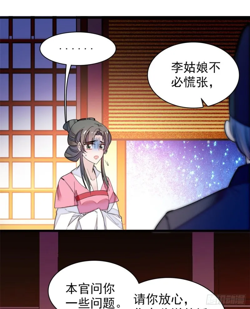 第64话 我家似思考也这么可爱 第36页