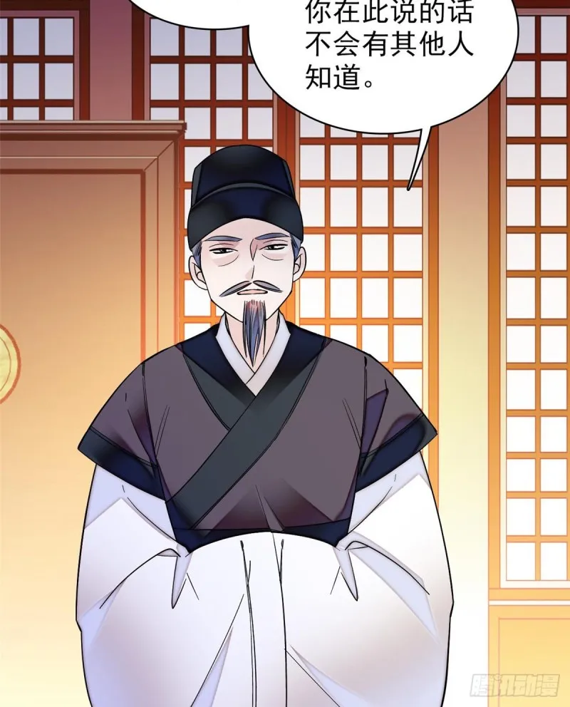第64话 我家似思考也这么可爱 第37页