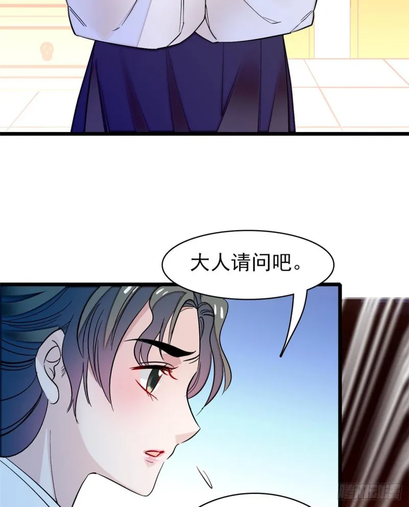 第64话 我家似思考也这么可爱 第38页