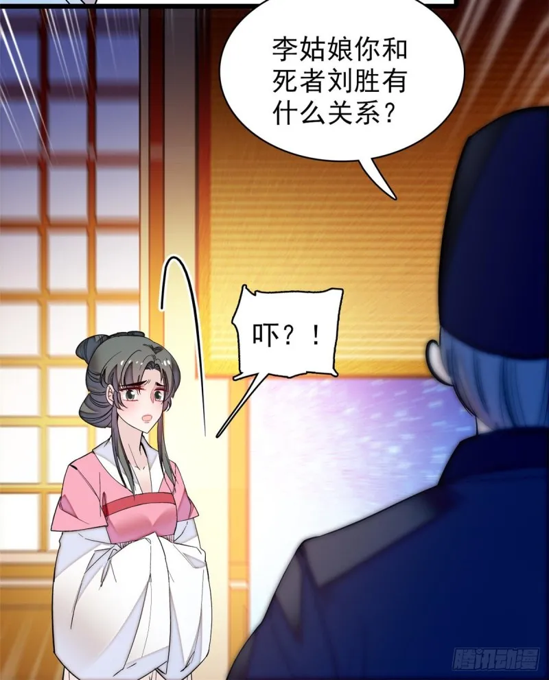 第64话 我家似思考也这么可爱 第39页
