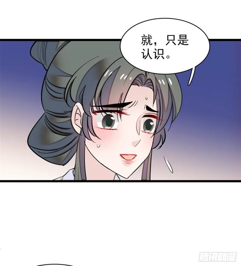 第64话 我家似思考也这么可爱 第40页