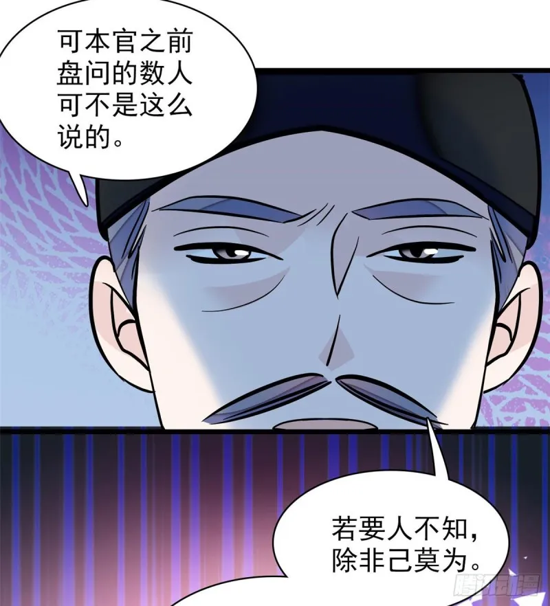 第64话 我家似思考也这么可爱 第41页
