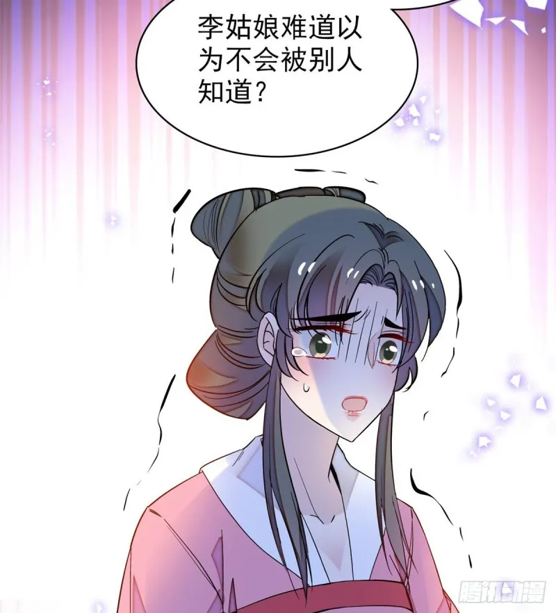 第64话 我家似思考也这么可爱 第42页