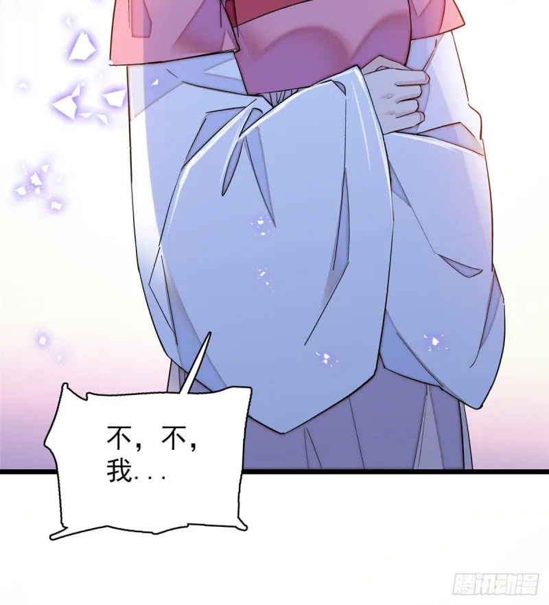 第64话 我家似思考也这么可爱 第43页