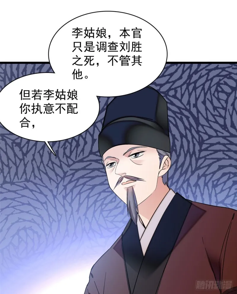第64话 我家似思考也这么可爱 第44页