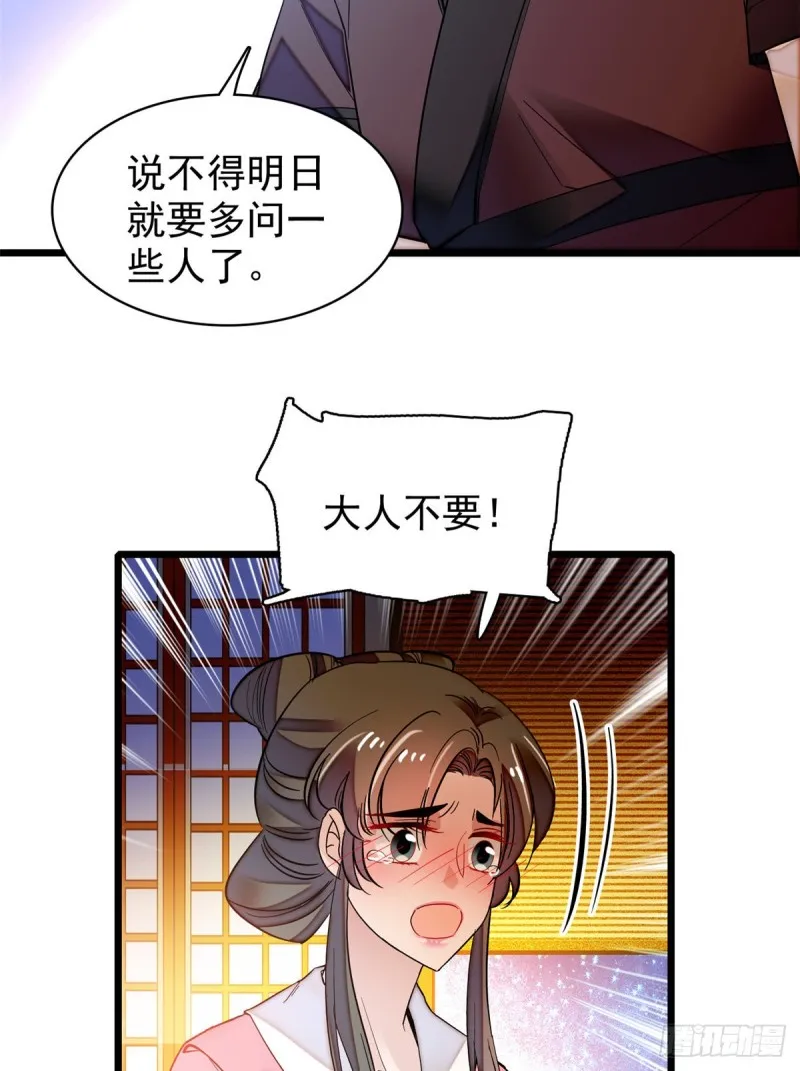 第64话 我家似思考也这么可爱 第45页