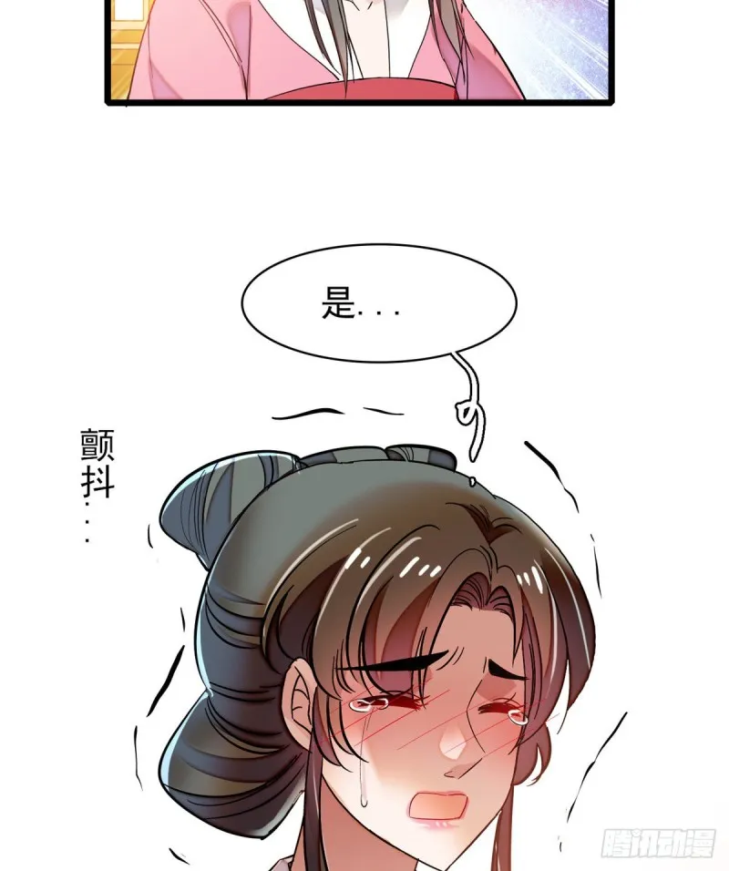 第64话 我家似思考也这么可爱 第46页