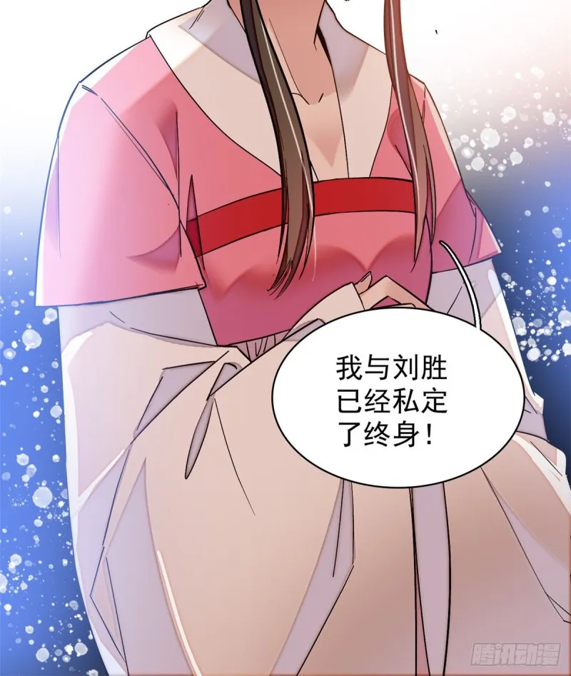 第64话 我家似思考也这么可爱 第47页