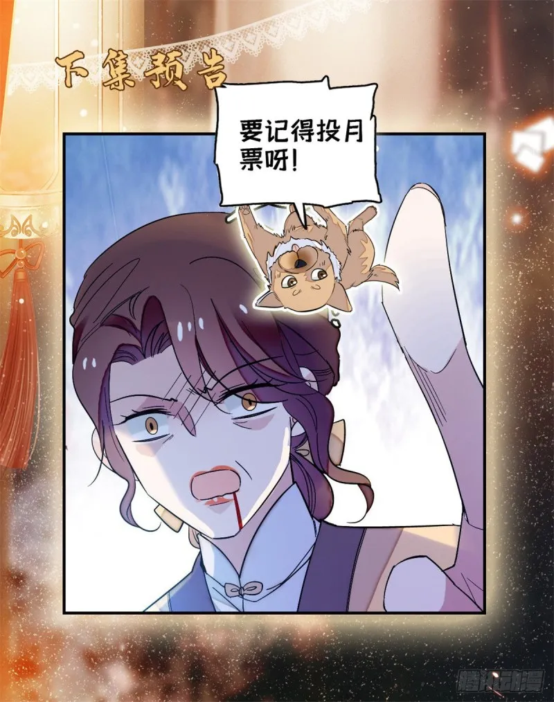 第64话 我家似思考也这么可爱 第48页