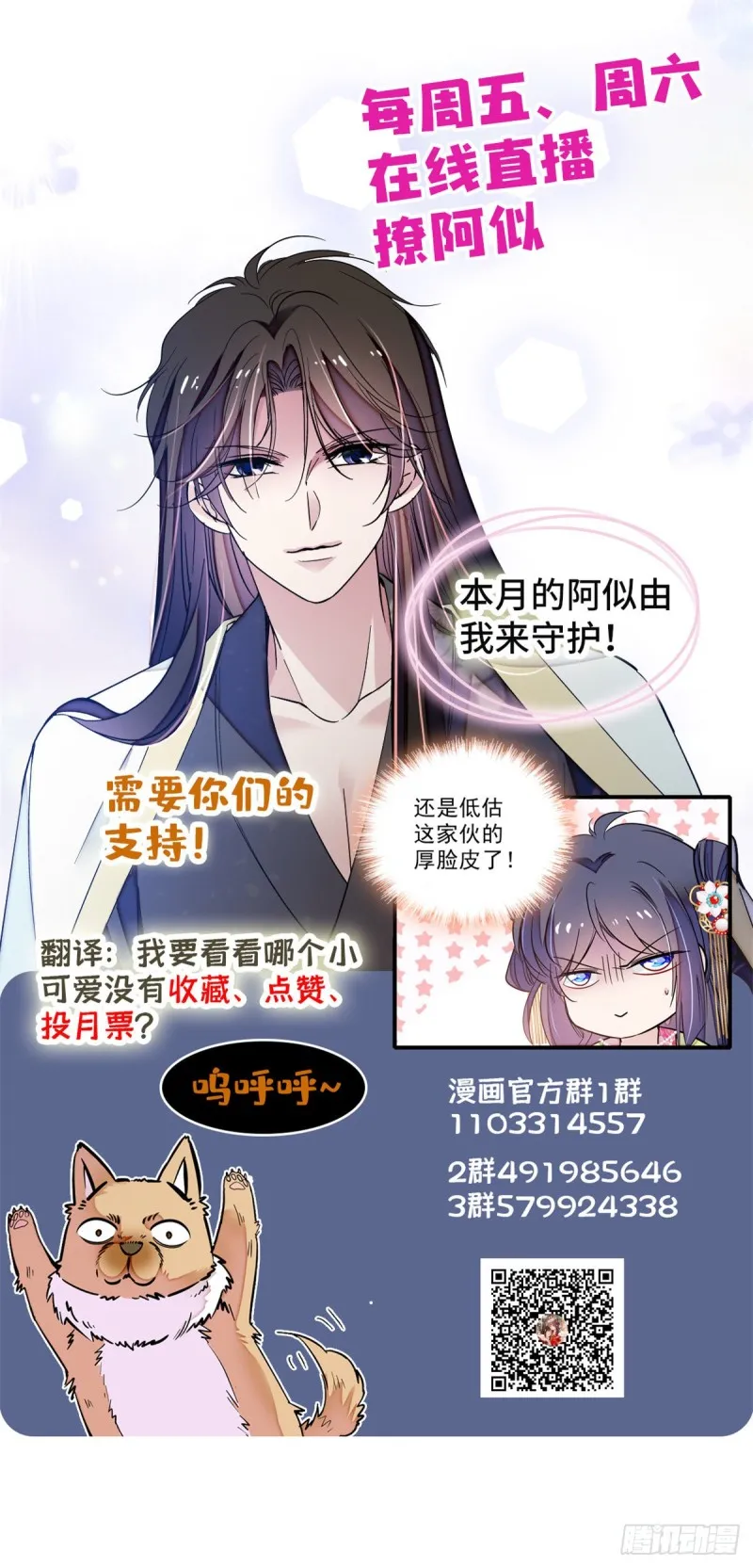 第64话 我家似思考也这么可爱 第49页