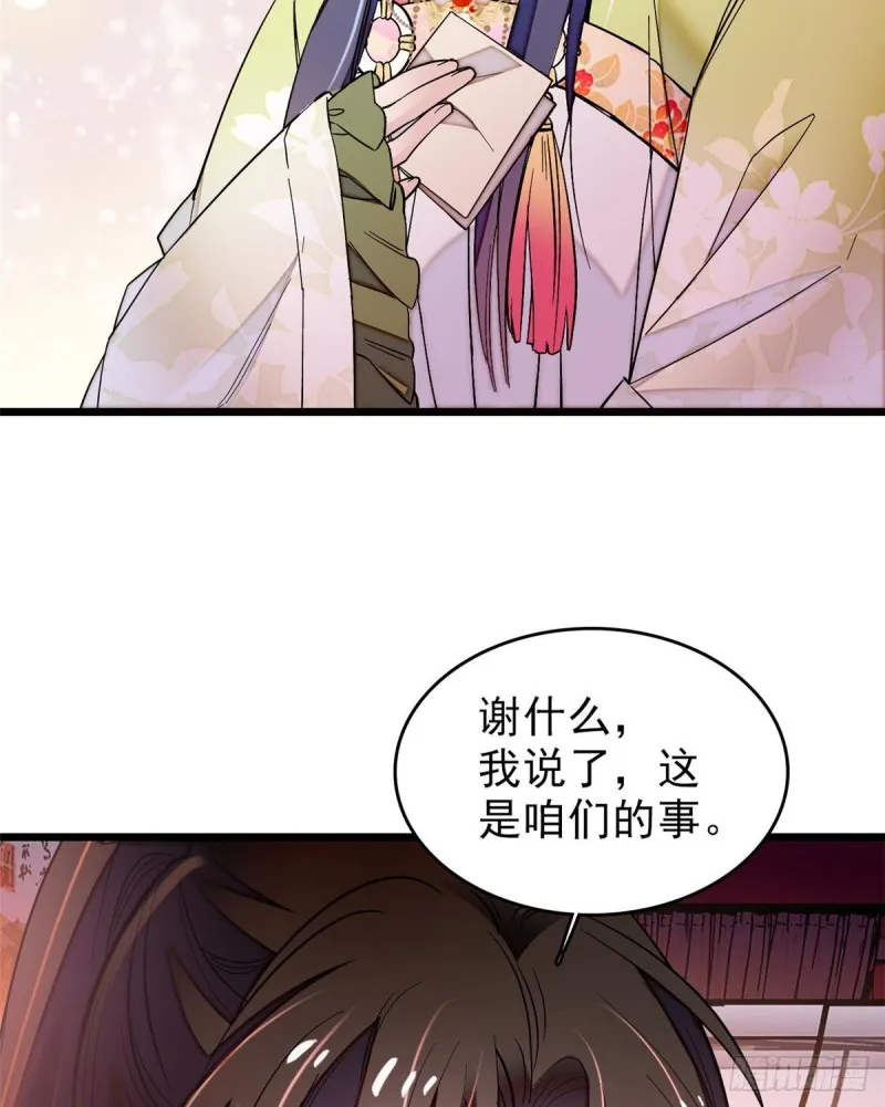 第62话 指认 第3页