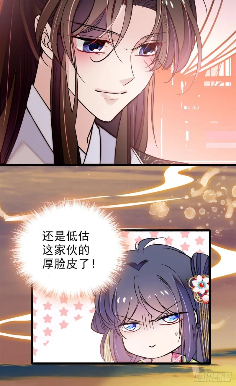 第62话 指认 第4页