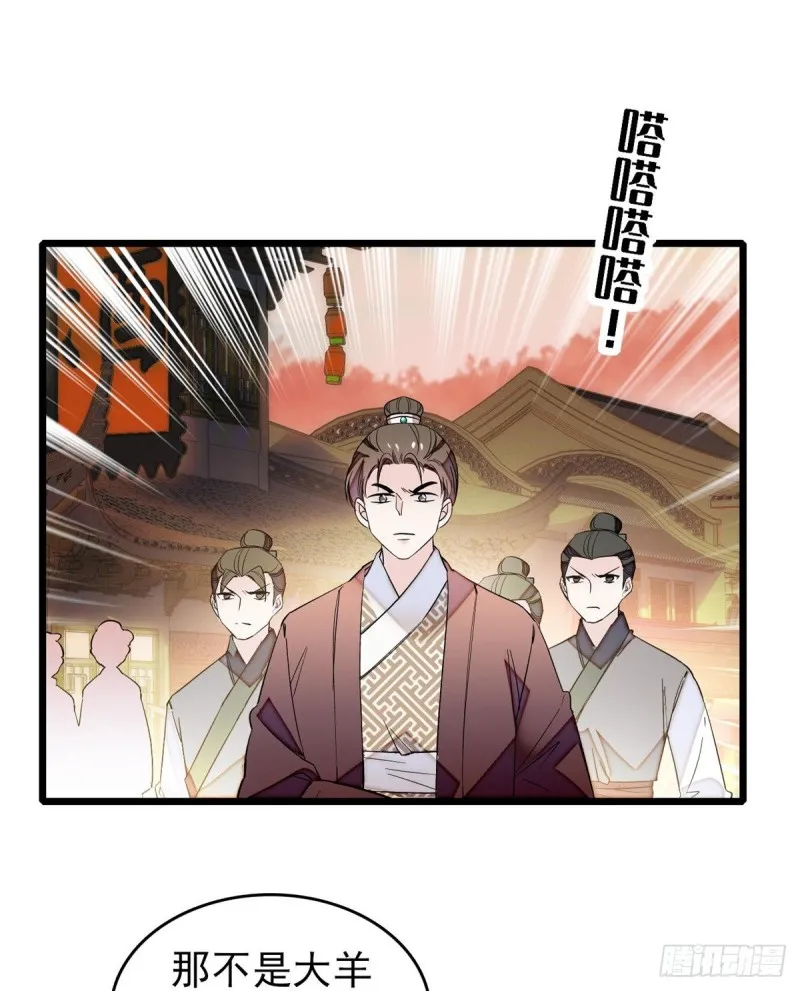 第62话 指认 第6页