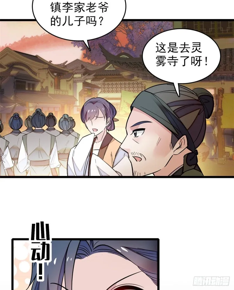第62话 指认 第7页