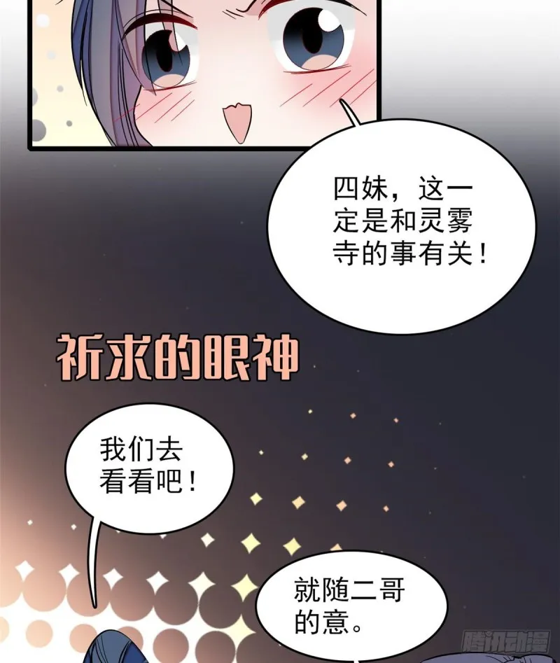 第62话 指认 第8页