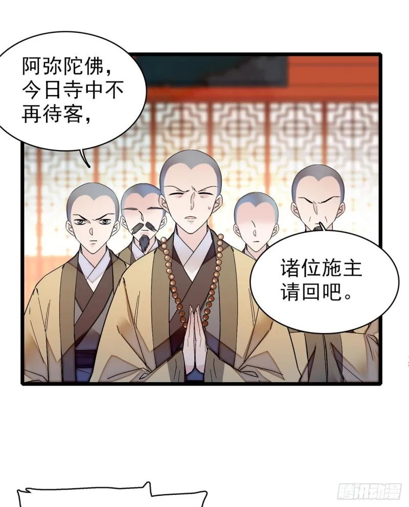 第62话 指认 第10页