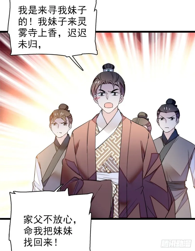 第62话 指认 第11页