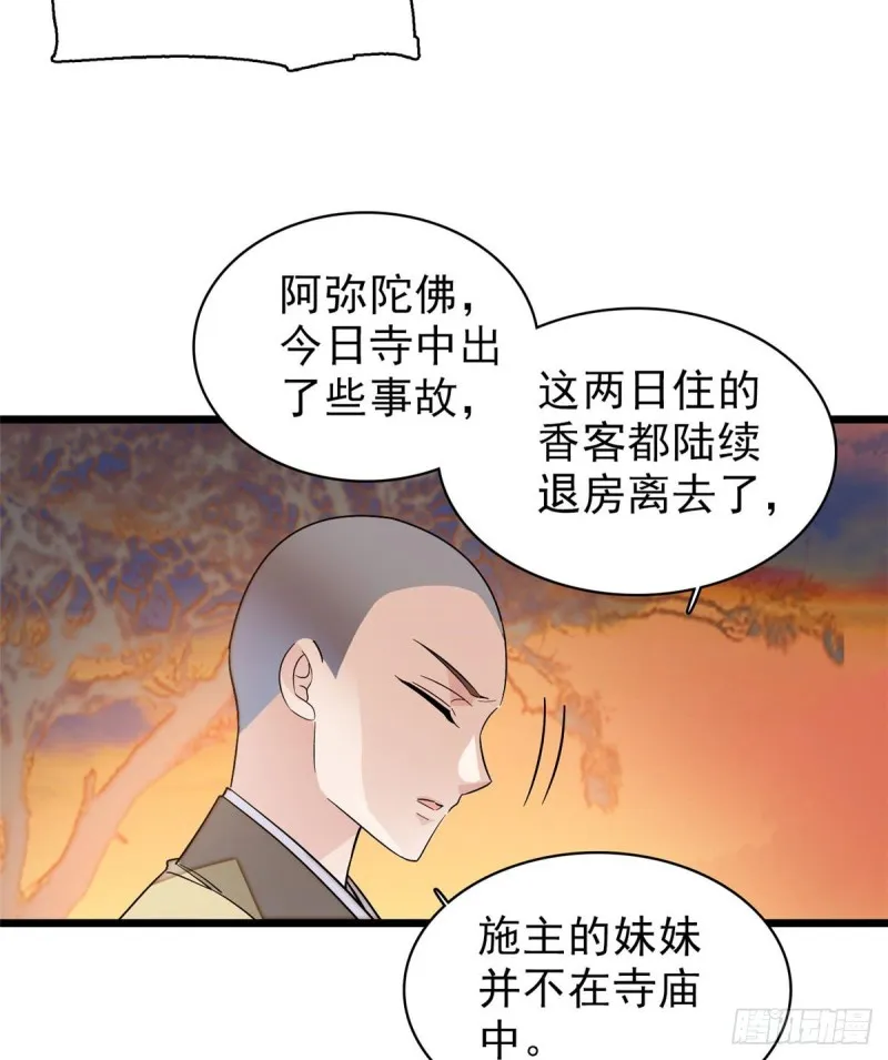 第62话 指认 第12页