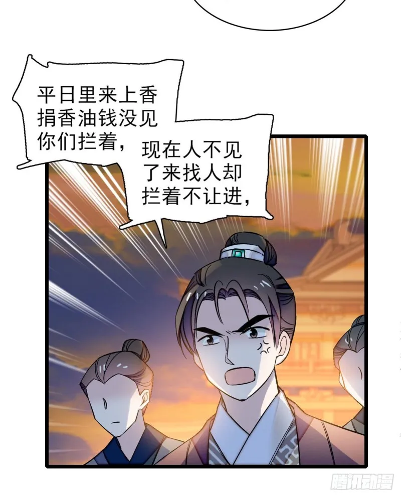 第62话 指认 第13页
