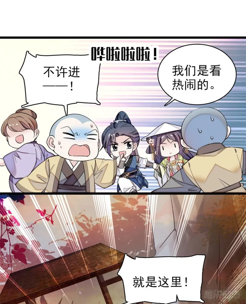 第62话 指认 第16页
