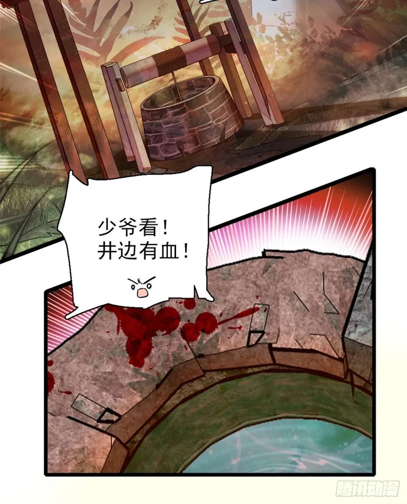 第62话 指认 第17页