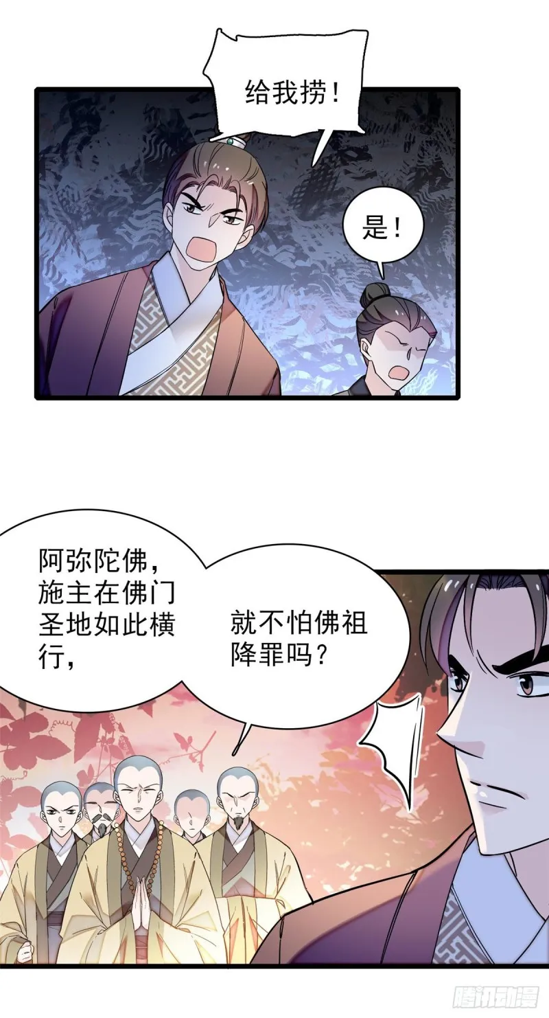 第62话 指认 第18页