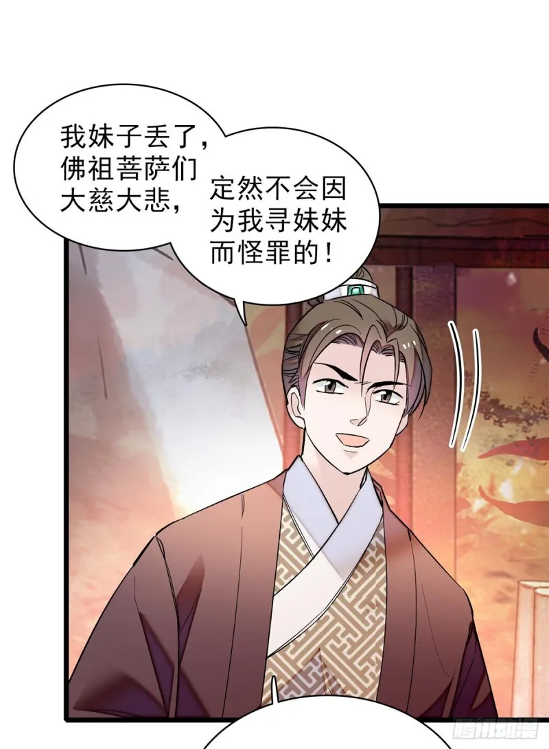 第62话 指认 第19页