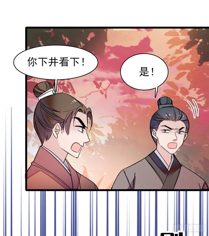 第62话 指认 第22页