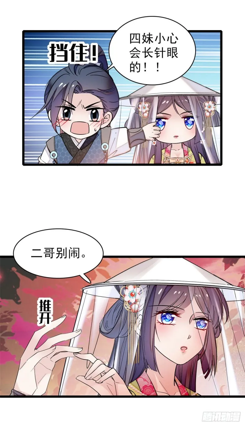 第62话 指认 第25页
