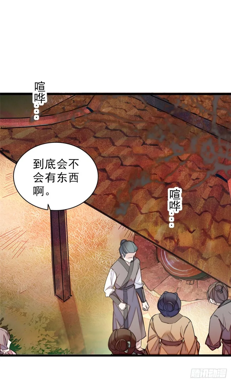 第62话 指认 第27页