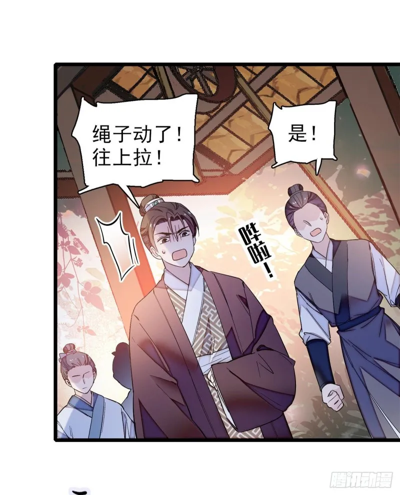 第62话 指认 第28页