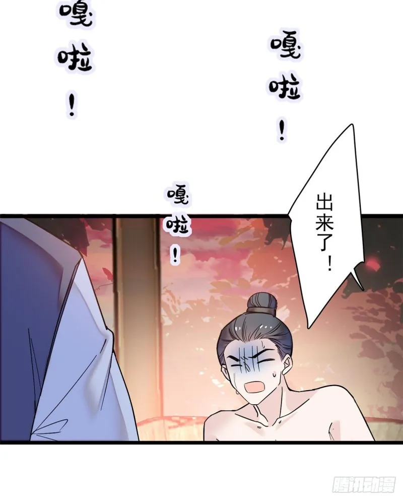 第62话 指认 第29页