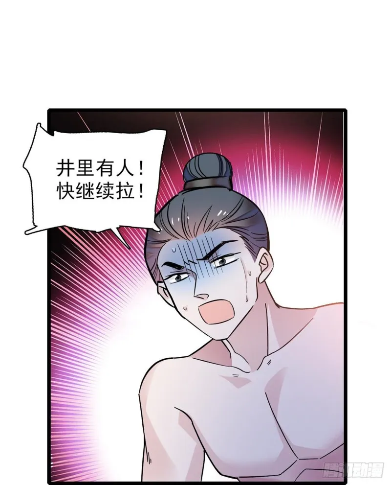 第62话 指认 第30页