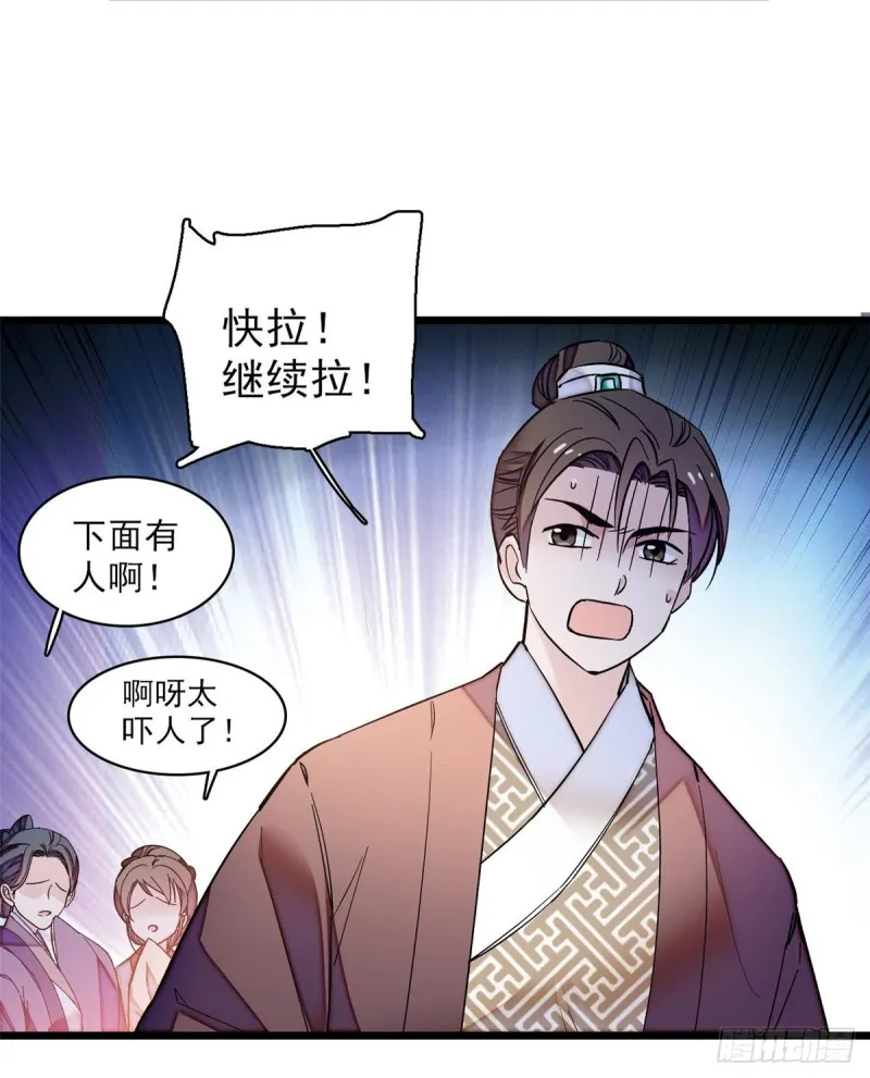 第62话 指认 第31页