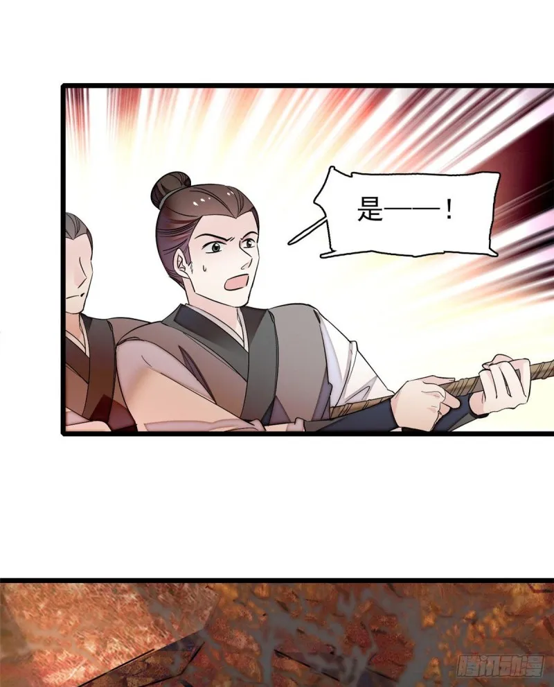 第62话 指认 第32页