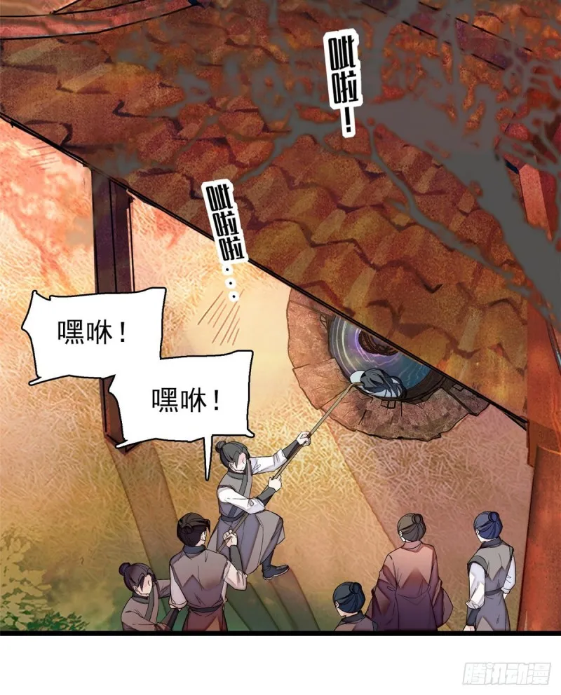 第62话 指认 第33页