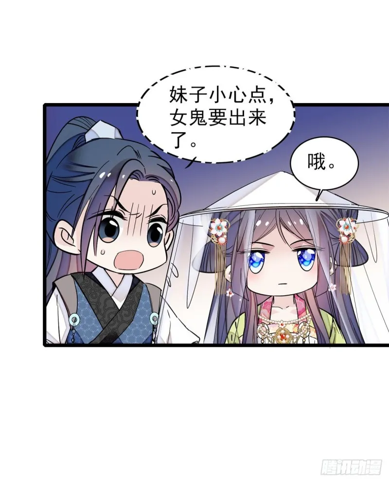 第62话 指认 第34页