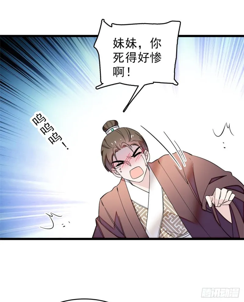 第62话 指认 第36页