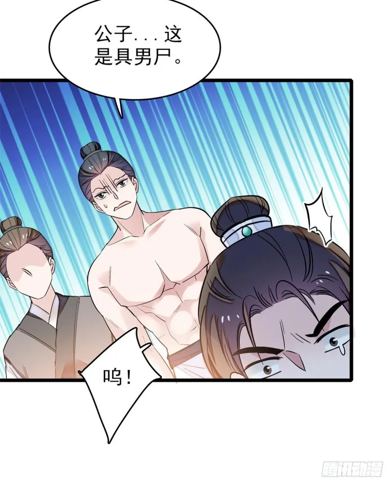 第62话 指认 第37页