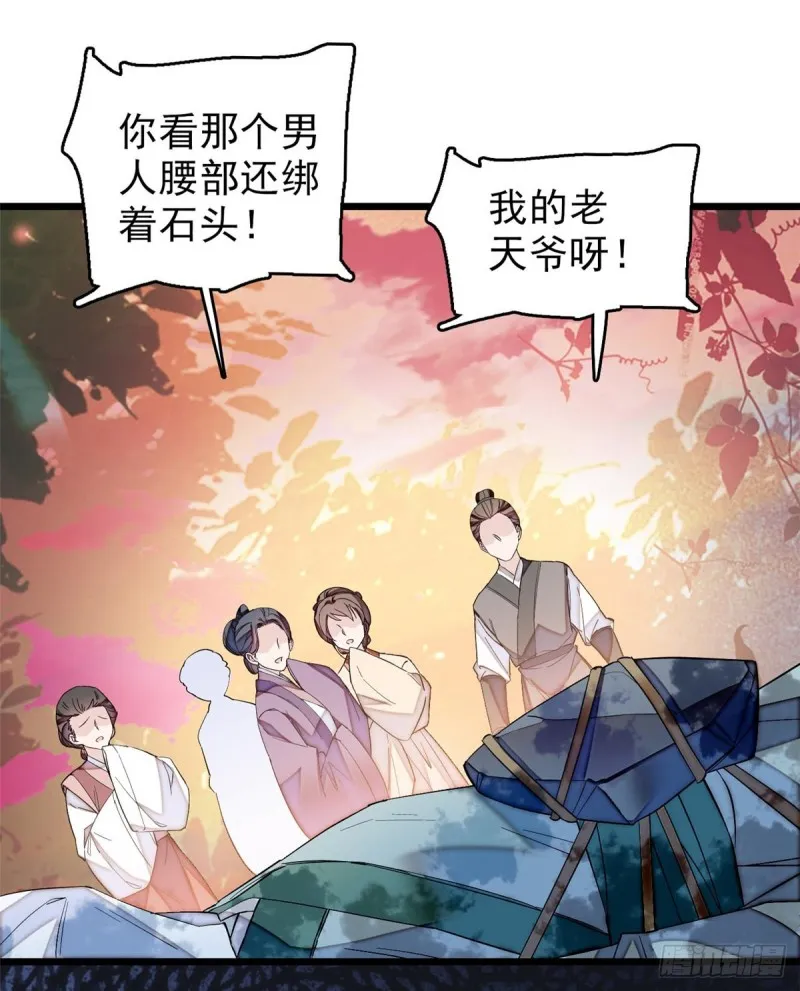 第62话 指认 第38页