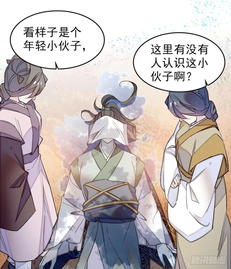 第62话 指认 第40页