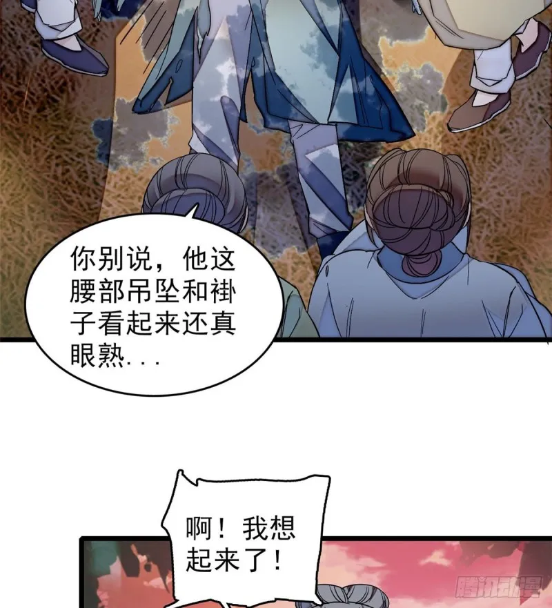第62话 指认 第41页