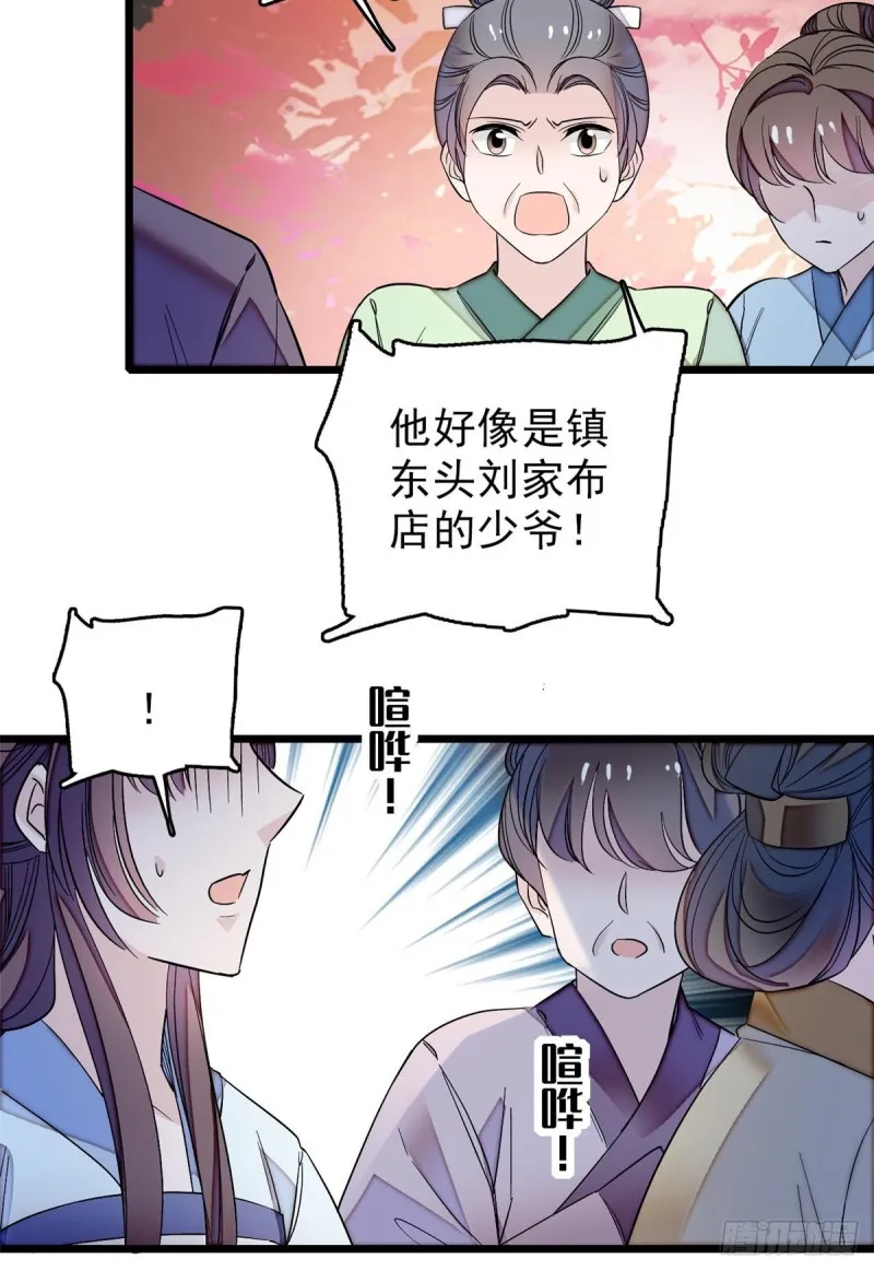 第62话 指认 第42页
