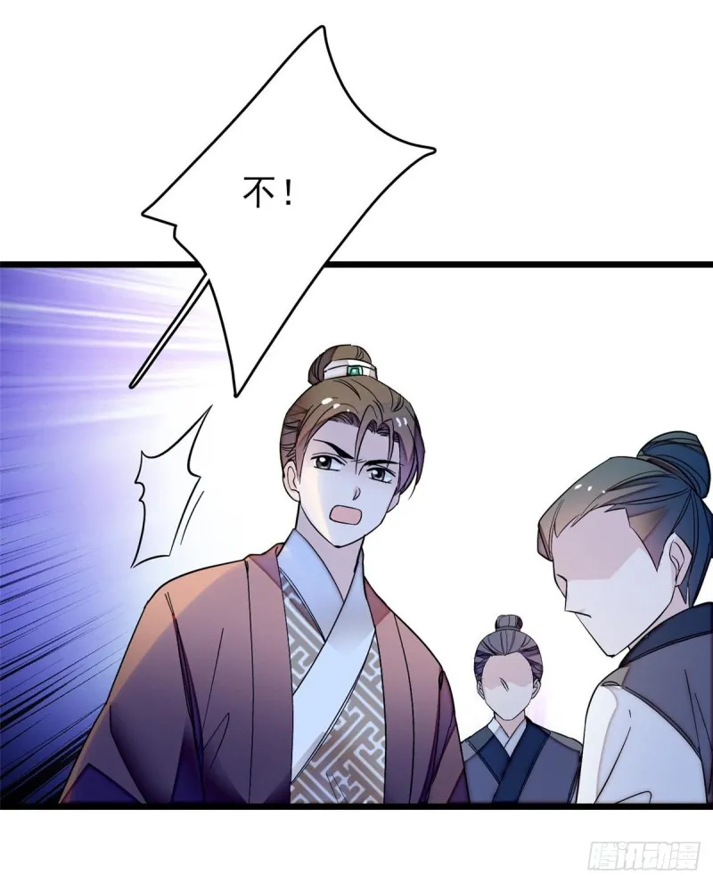 第62话 指认 第43页