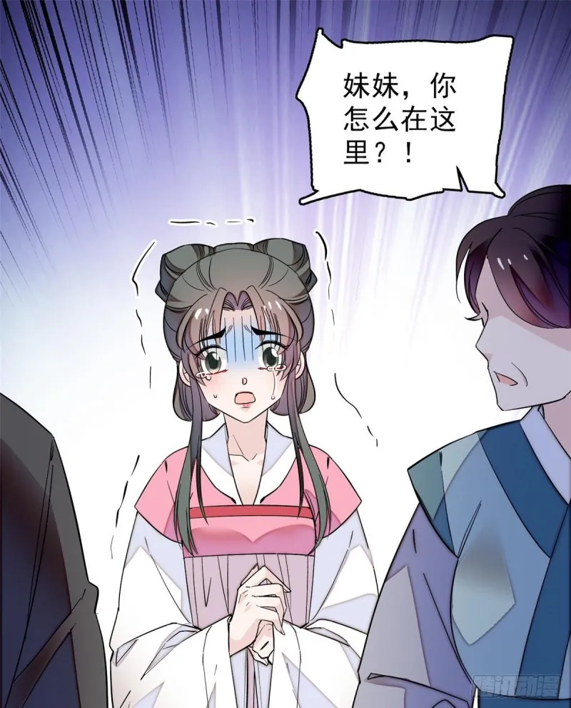 第62话 指认 第44页